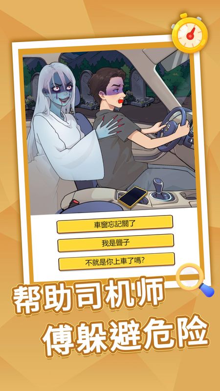 爆梗大侦探_图片4