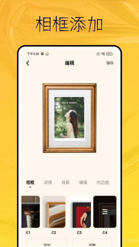趣妙相机_图片4