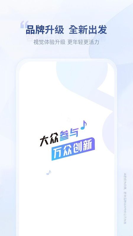 唱响音符_图片4