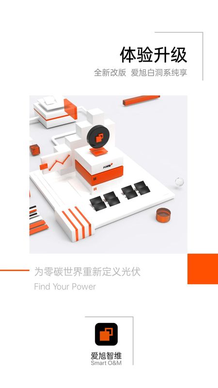 爱旭智维_图片1