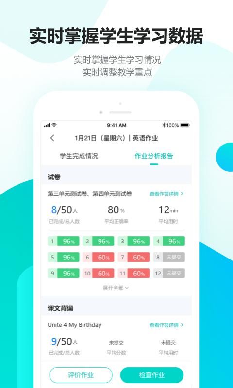 趣教数字资源_图片3