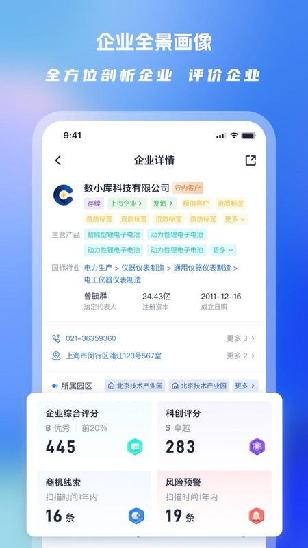 Clue智拓客_图片4