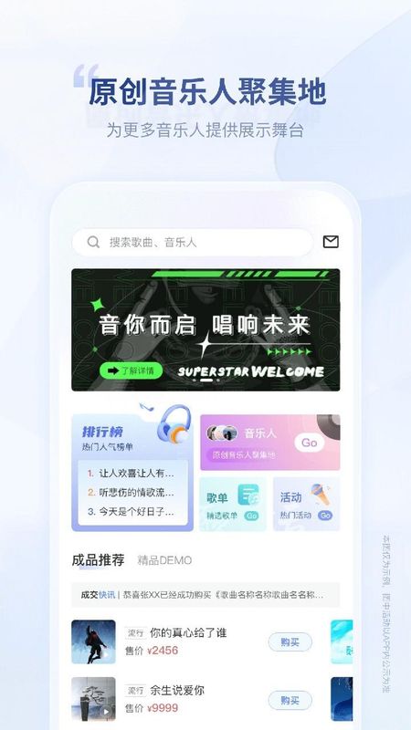 唱响音符_图片1