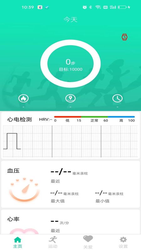 HealthWear_图片2