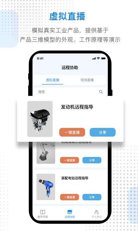 AR数智平台_图片3