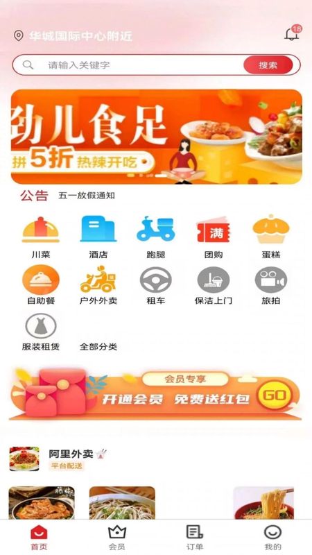 俄界外卖_图片1