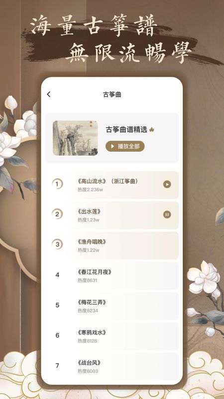 guzheng琴艺古筝_图片1