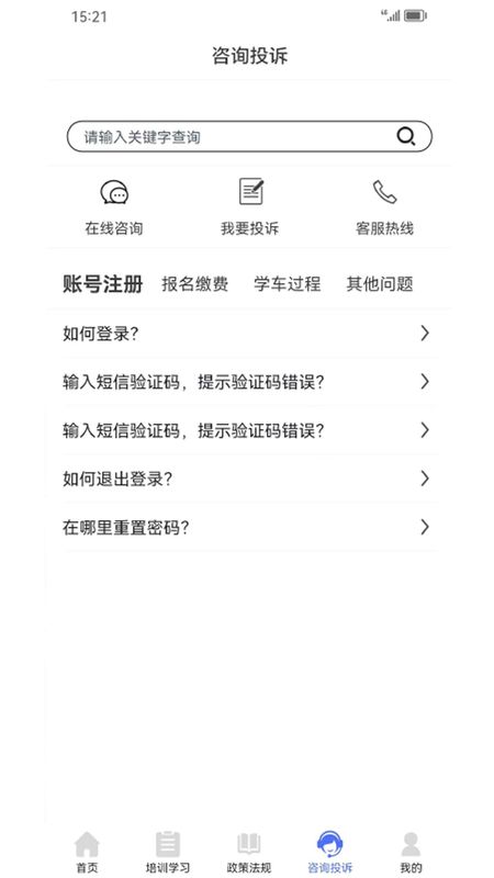 皖美学车_图片3