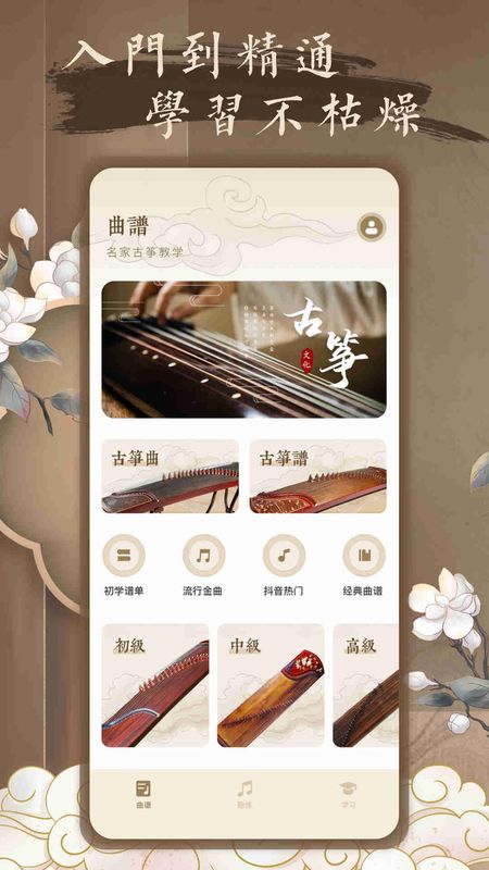 guzheng琴艺古筝_图片2