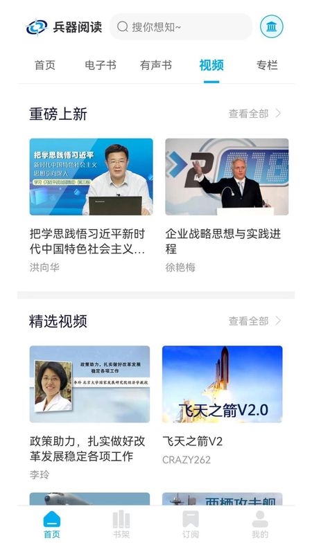 兵器阅读_图片4