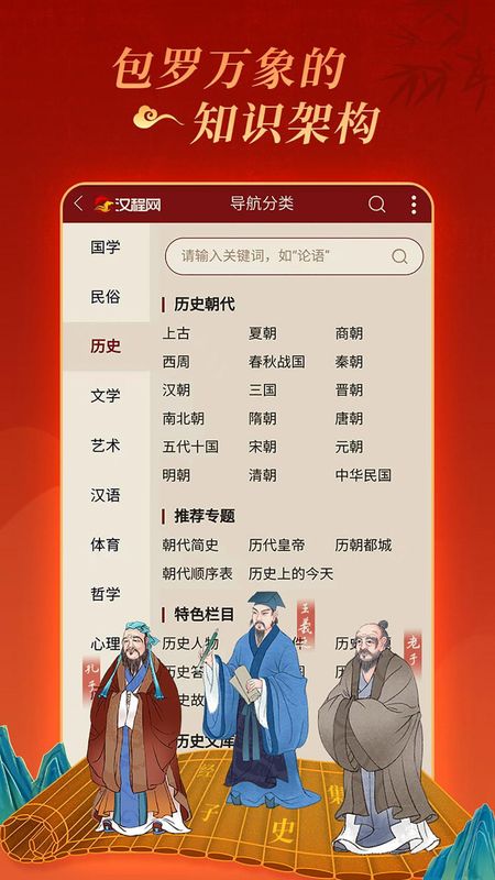 汉程国学_图片2