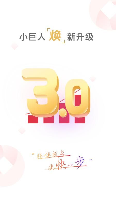 北京银行小巨人_图片1