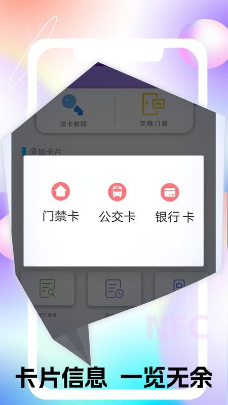 NFC进出读卡器_图片4