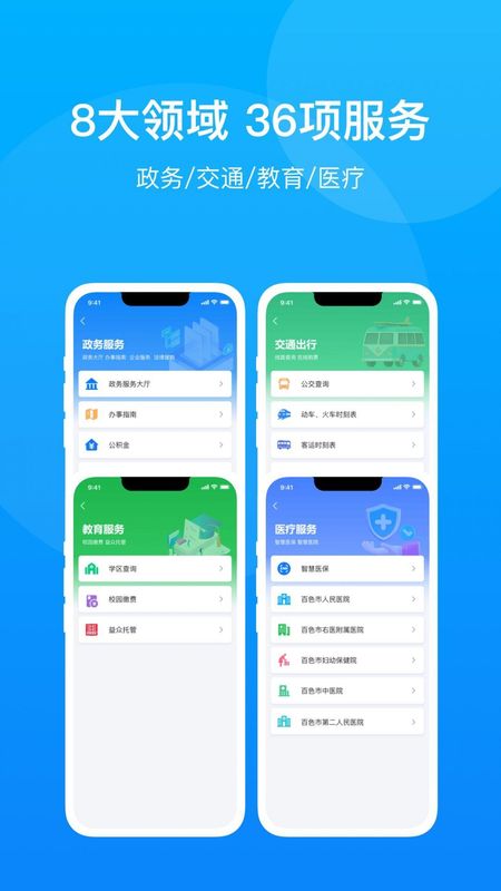 百色通_图片3