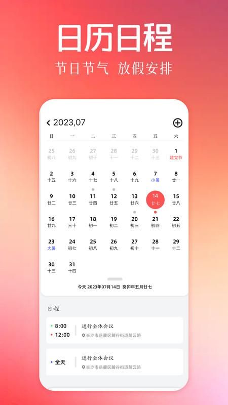 福星高照_图片1