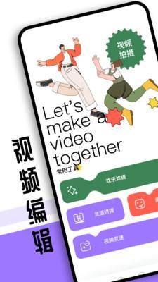 sora视频工具_图片1