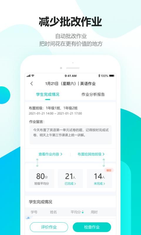 趣教数字资源_图片4