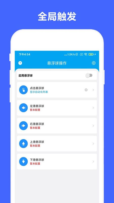 安卓Task_图片2