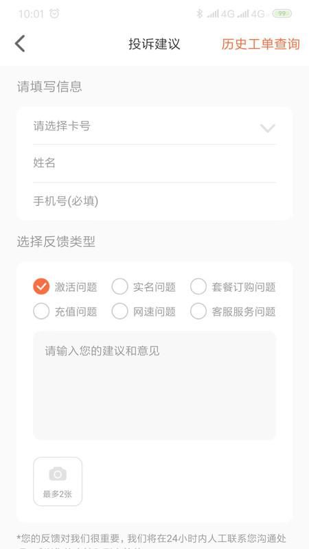 赤兔流量_图片4