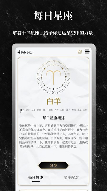 解答之书_图片4