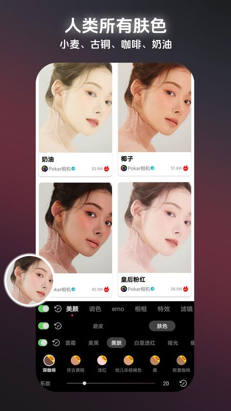 Pokar相机_图片4