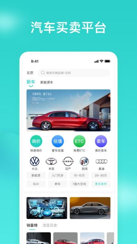 车讯汇_图片2