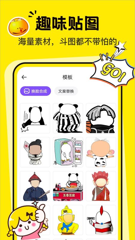 暴走P图大神_图片1