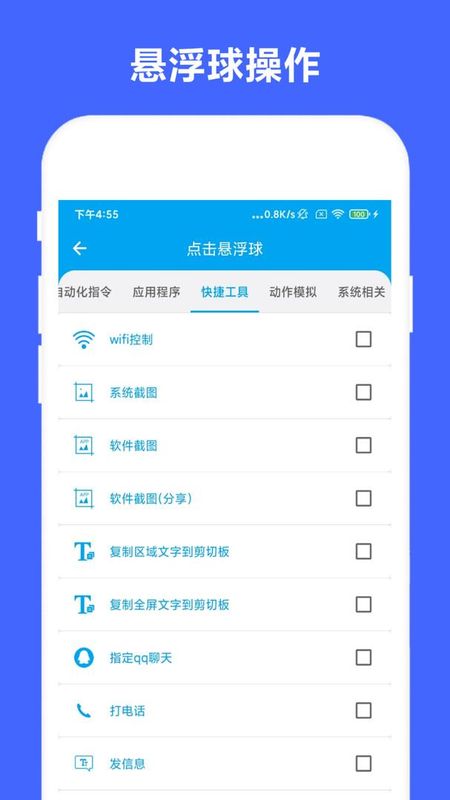 安卓Task_图片3