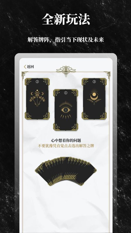 解答之书_图片2