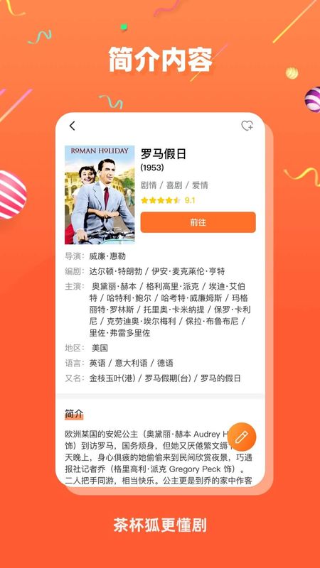 茶杯狐_图片3