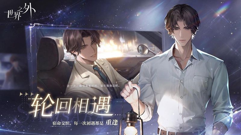 世界之外_图片3