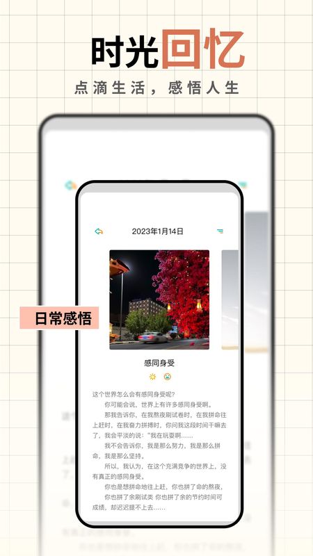 人生笔记_图片2