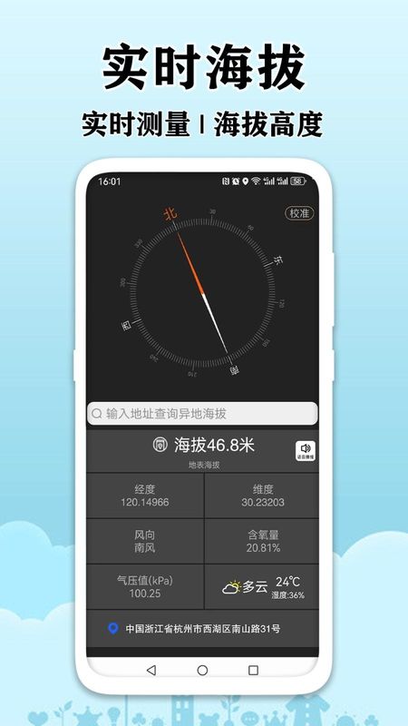 AR尺子测量测距_图片3