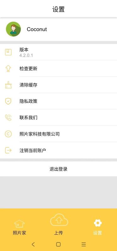 Photist_图片4