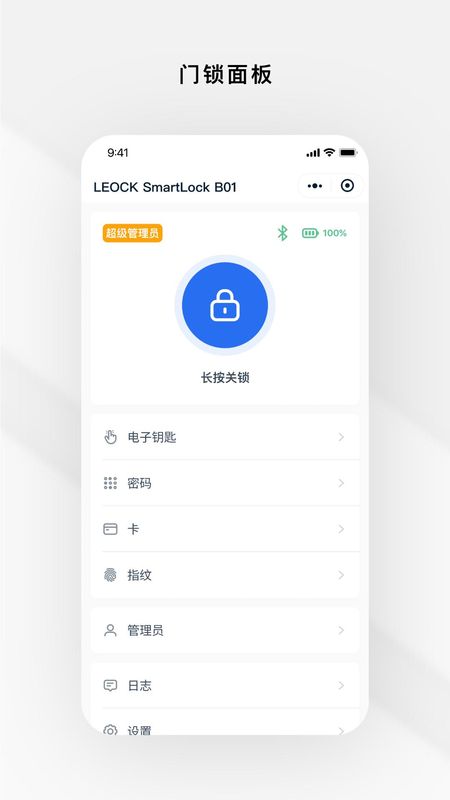 Gsmart 锁锁_图片1