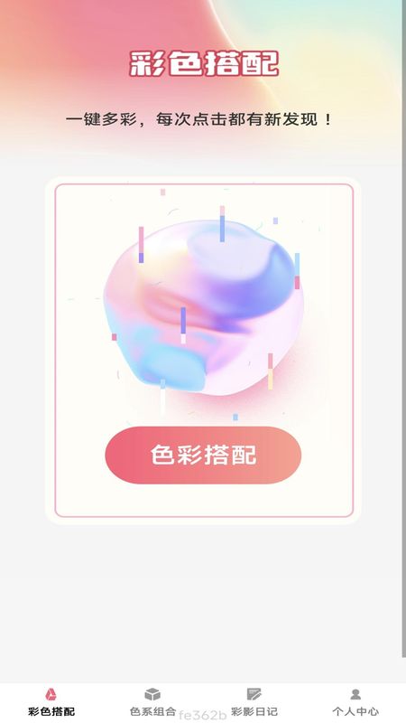 彩影秀_图片1