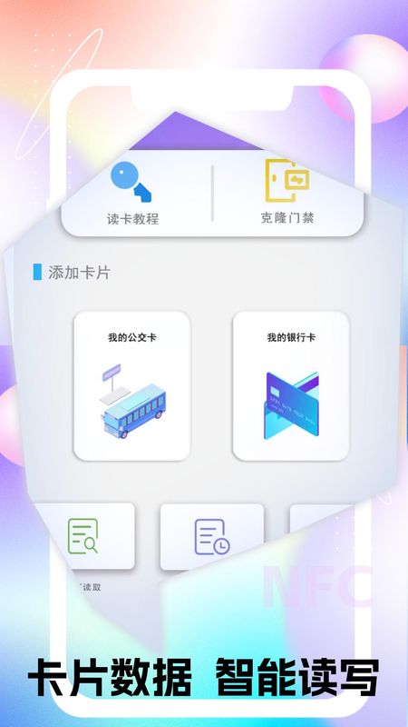 NFC进出读卡器_图片3