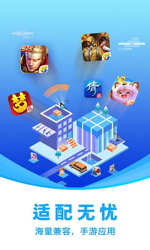 闪兔云手机_图片3