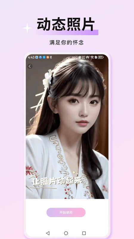万颜相机_图片2