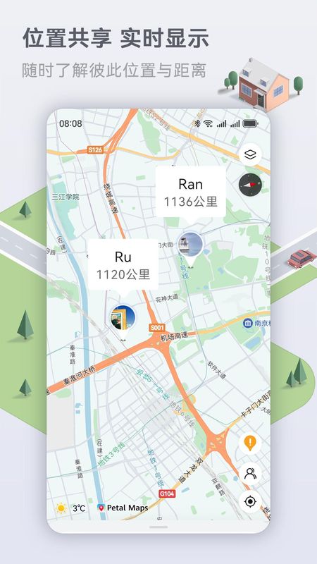 Petal地图_图片5