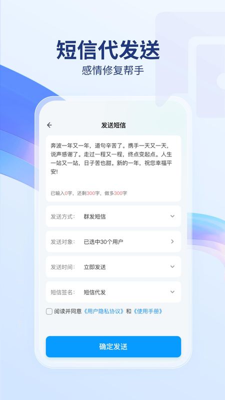 短信代发送_图片2