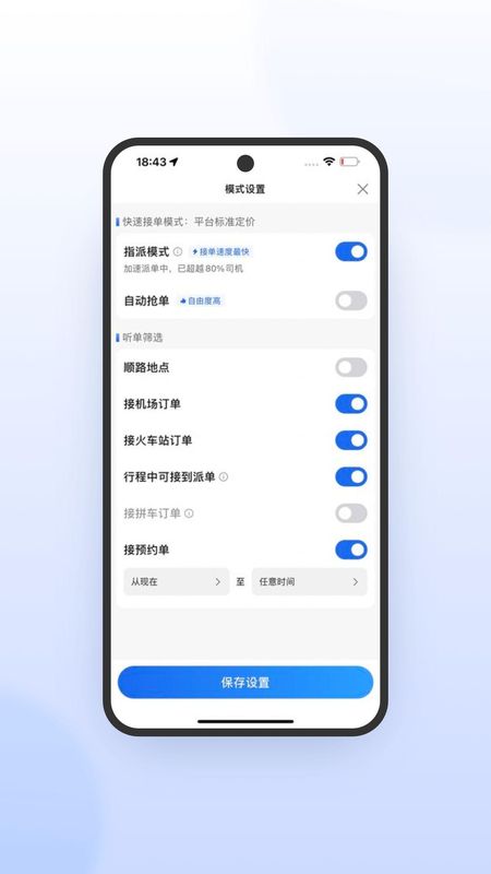 鞍马司机极速版_图片2
