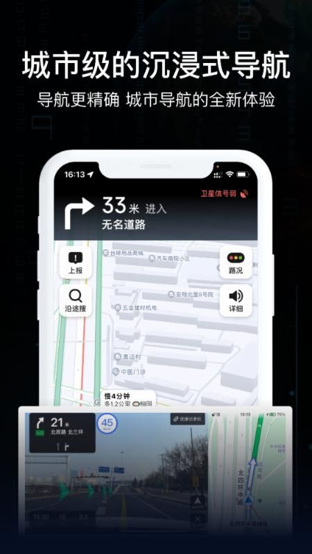 ar实景导航_图片2