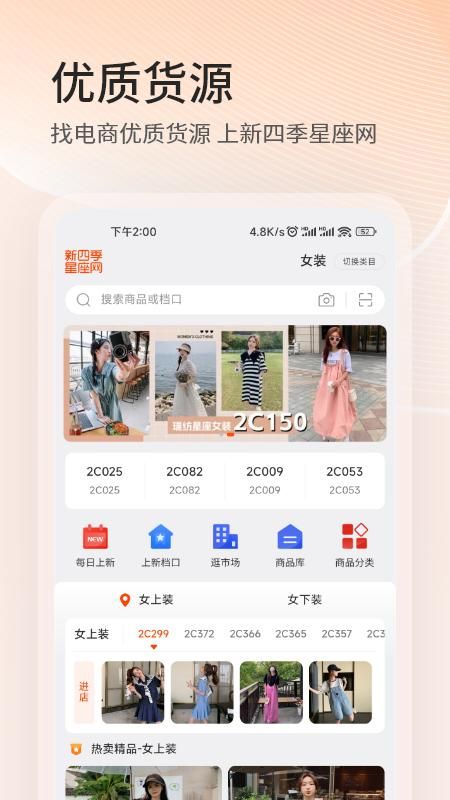 四季星座网_图片1