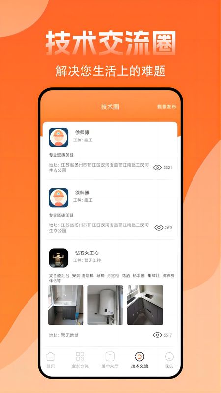 师傅来了_图片2