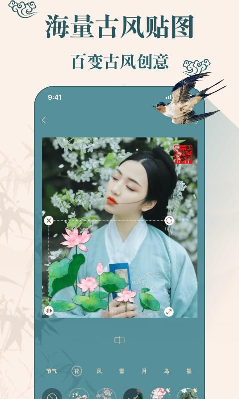 古装相机_图片4