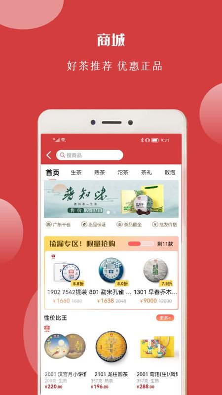 找找茶_图片3