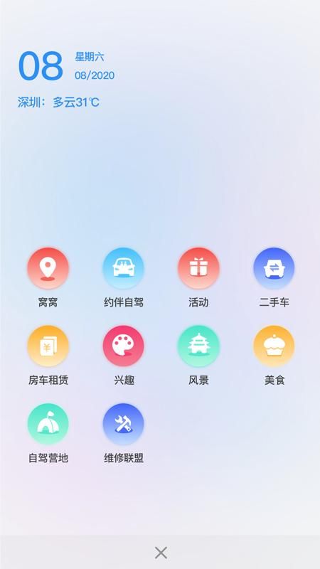 窝友自驾_图片2