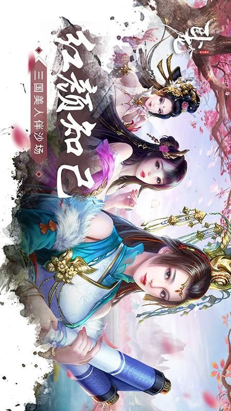 卧龙吟手机版_图片5
