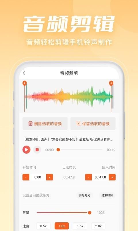 金舟音频剪辑转换_图片1